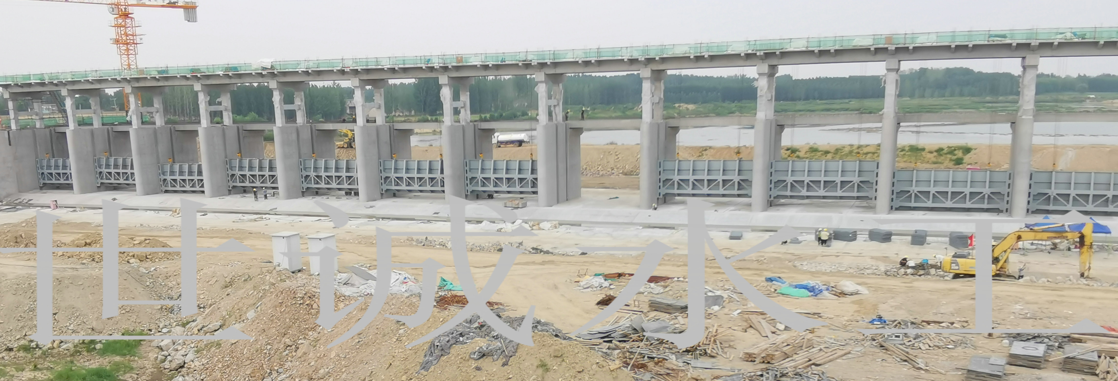 攔河閘除險(xiǎn)加固工程